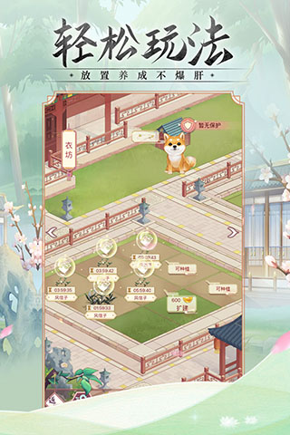 锦绣攻略游戏(剧情攻略) v1.0 安卓版