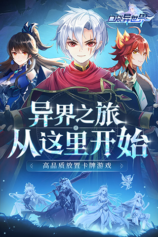 口袋異世界折扣服 v44 安卓版