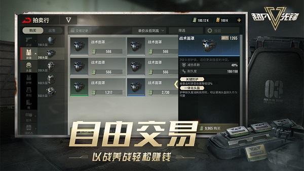 超凡先鋒國際服 v1.8 安卓版