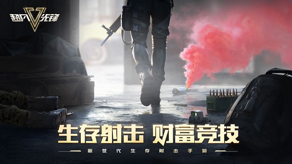 超凡先鋒 v1.8 免費版