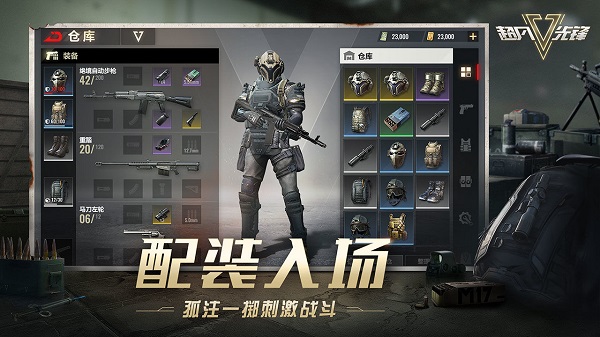 超凡先鋒 v1.8 免費版