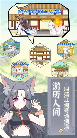 我要養(yǎng)狐妖免費版
