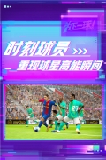 實(shí)況足球2025免費(fèi)版