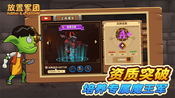 放置軍團無限氪晶最新版