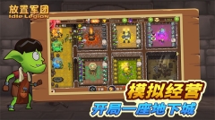 放置軍團無限氪晶最新版