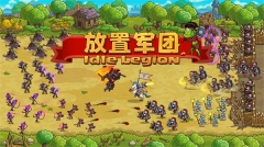 放置軍團無限氪晶最新版