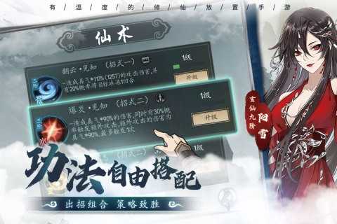 以仙之名免費版