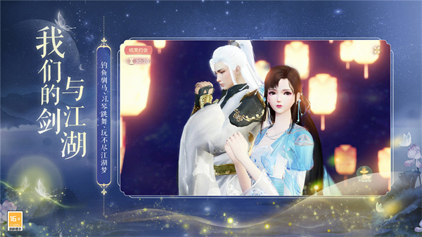 花與劍 v1.5.21 安卓版