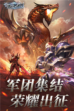 奇跡之劍內購版