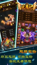 伏魔記無限人品版