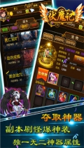 伏魔記無限人品版