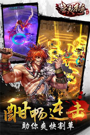 亡靈殺手外傳免費版