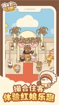 住客大人的心愿內購版