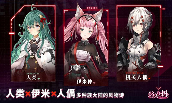 悠久之樹 v1.0.701 安卓版