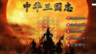 中華三國志最新版