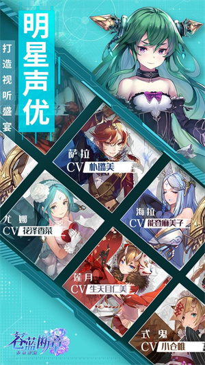 蒼藍斷章無限內購免費版