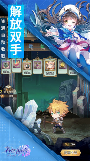 蒼藍斷章無限內購免費版