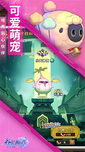 蒼藍斷章無限內購免費版