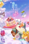天空紀(jì)元 v2.7.1 九游版