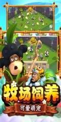 熊出没之熊大农场 v1.7.0 最新版图3