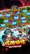 橫掃魏蜀吳最新版