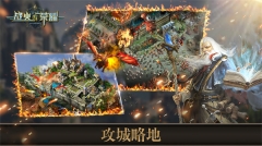 战火与荣耀无限龙珠版图1