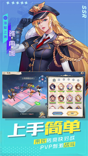 黎明航線 v9.0 免費版