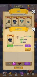勇者試煉合成 v2.7.5 最新版