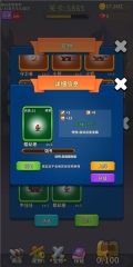 勇者試煉合成 v2.7.5 最新版