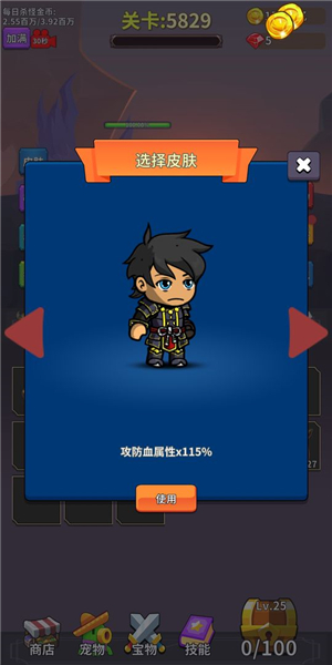 勇者試煉合成 v2.7.5 最新版