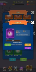 勇者試煉合成 v2.7.5 最新版