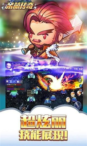 呆萌傳奇 v1.1.0 安卓版
