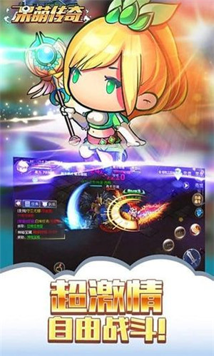 呆萌傳奇 v1.1.0 安卓版