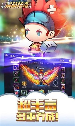 呆萌傳奇 v1.1.0 安卓版