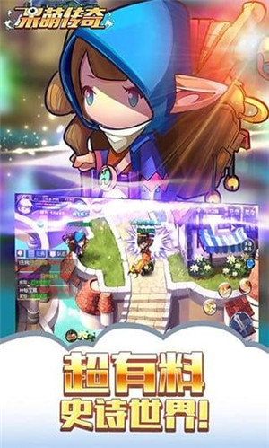 呆萌傳奇 v1.1.0 安卓版