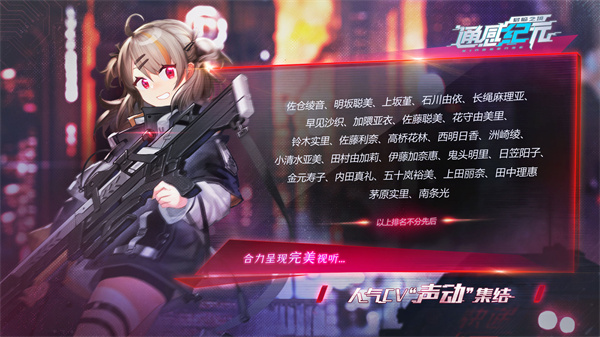 通感紀元公測版