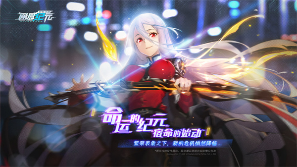 通感紀元公測版