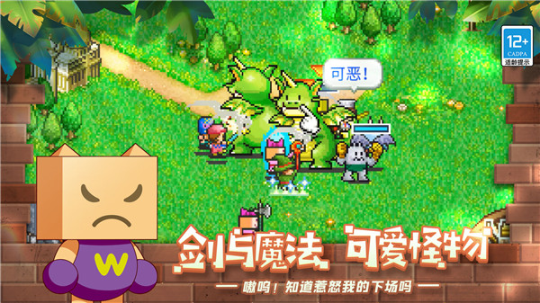冒險村物語 v1.01 無限點數免費版