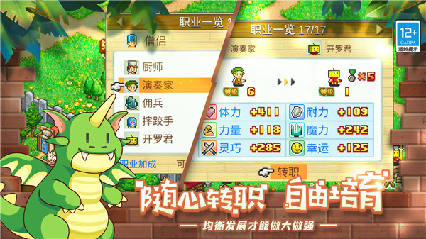 冒險村物語 v1.01 無限點數免費版