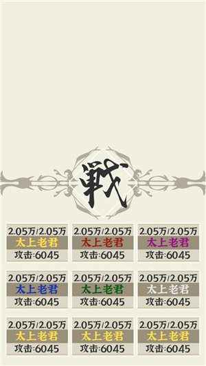 带着系统在洪荒修仙 v1.0.3 免广告版图1