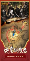 胡莱三国2 v2.6.14 最新版图2