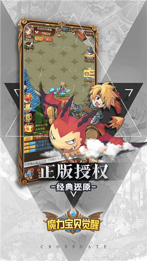 魔力宝贝觉醒变态版图4