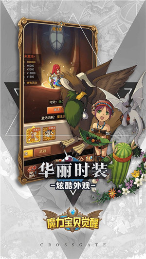 魔力宝贝觉醒变态版图5