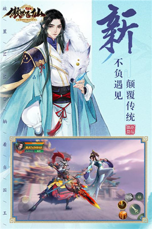 傲世飞仙免费版图2