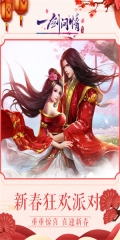 一剑问情安卓版图3