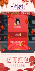 一剑问情安卓版图4