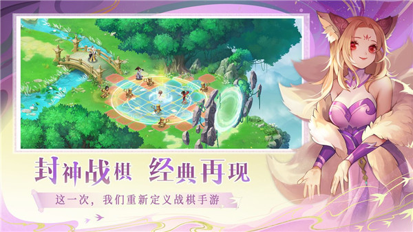 仙弈传说免费版图1