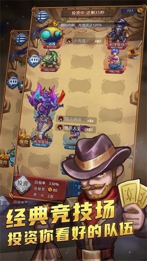 国王与冒险家游戏 v1.02 安卓版图2