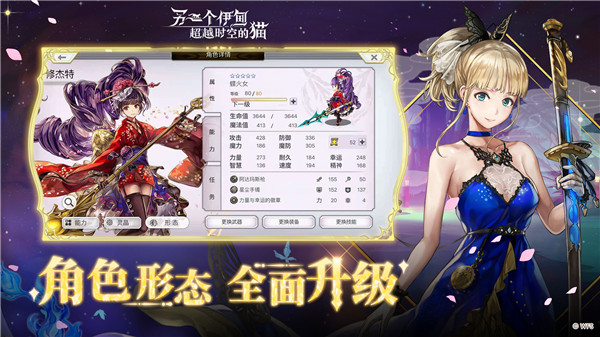 穿越时空的猫无限水晶免费版图1