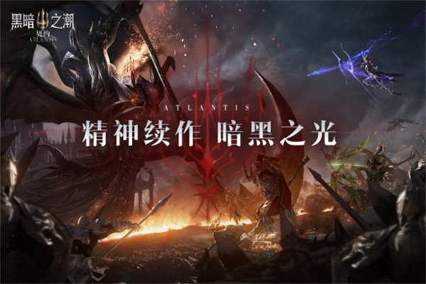 黑暗之潮契约测试服 v2.0.5.1 安卓版图1